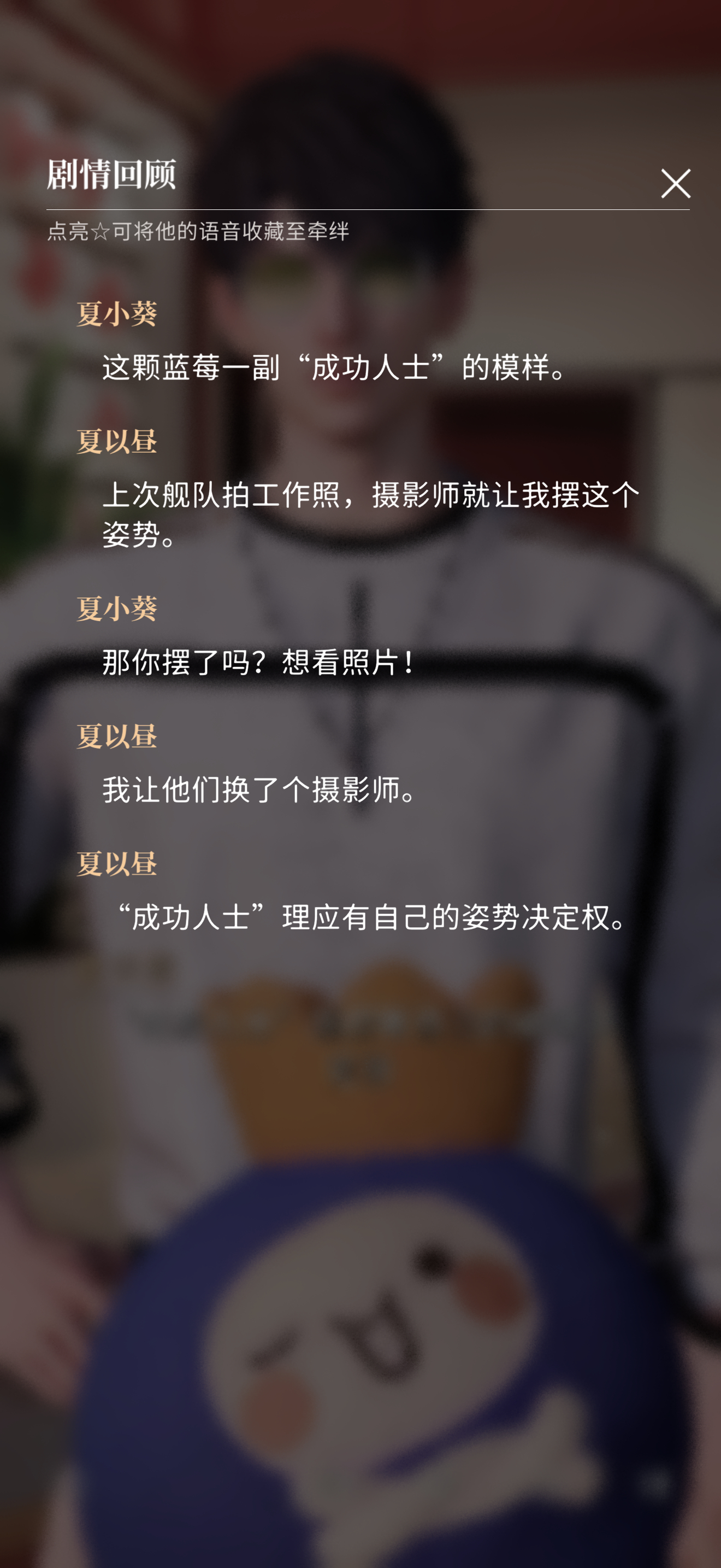 当官的就是不一样