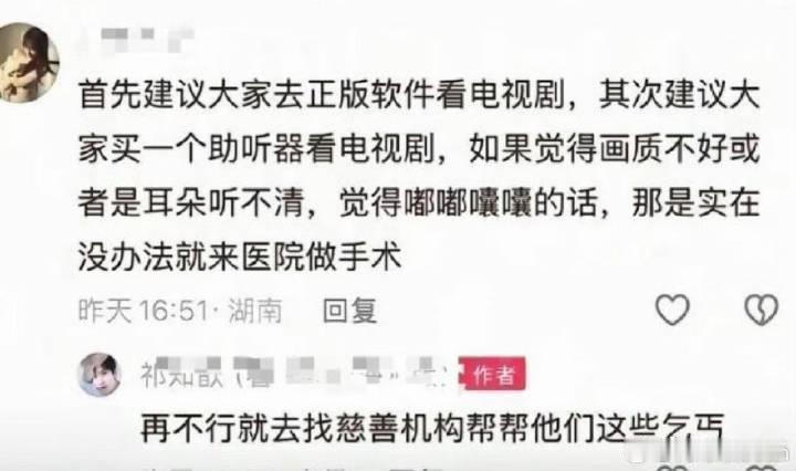 很多观众就这样因为看一部剧变成耳聋的乞丐，真的好恶毒啊[苦涩] ​​​