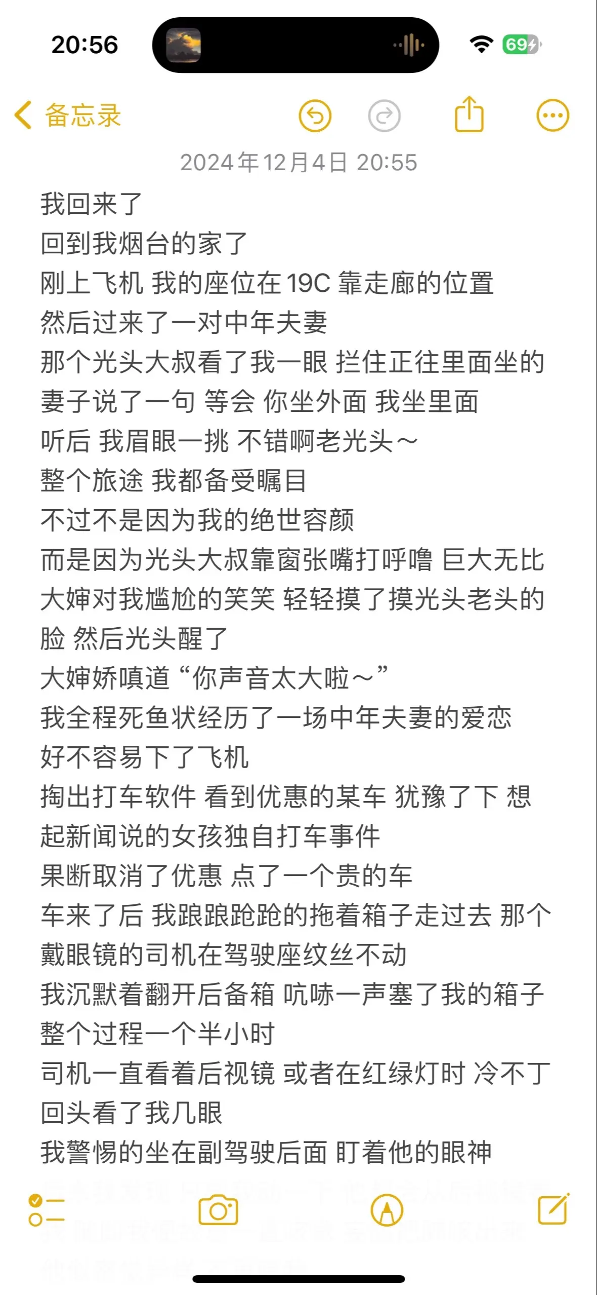 我回来了