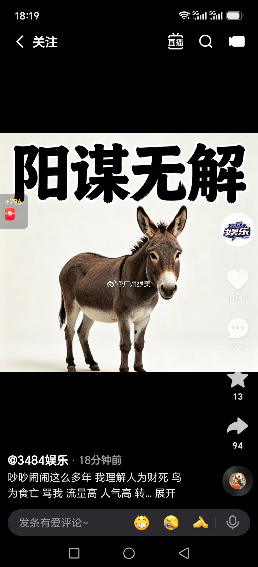 仙洋发文：吵吵闹闹这么多年 我理解人为财死 鸟为食亡 骂我 流量高 人气高 转化