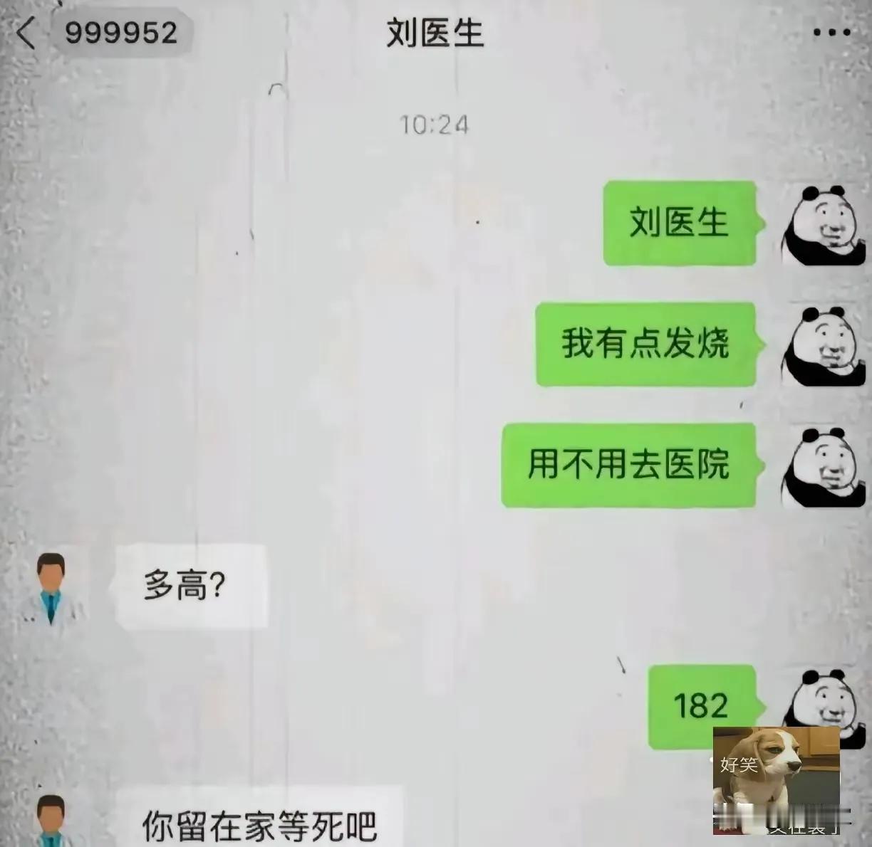 答非所问[我想静静]