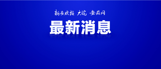 【#是小念哦等账号散布不实信息被关闭#】网信部门持续开展“清朗·整治短视频领域恶