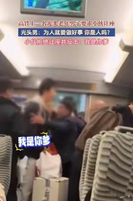 近日，一辆高铁上，座无虚席。过道上都站满了人。
这时，只见一位光头健康的老年男子