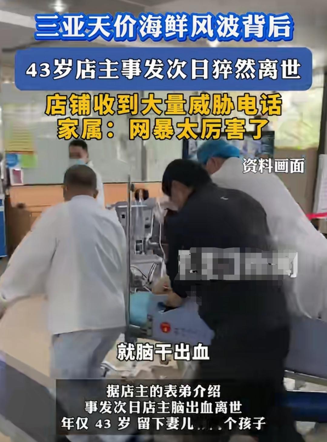 令人火冒三丈！真是不依不饶啊！
三亚天价海鲜消费者再次发言：“仍在等待调查出租车