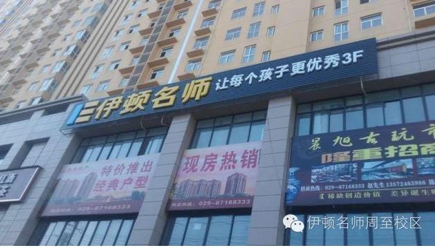 陕西西安，一培训学校2021年10月突然停办，100多名家长预缴的补课费打了水漂