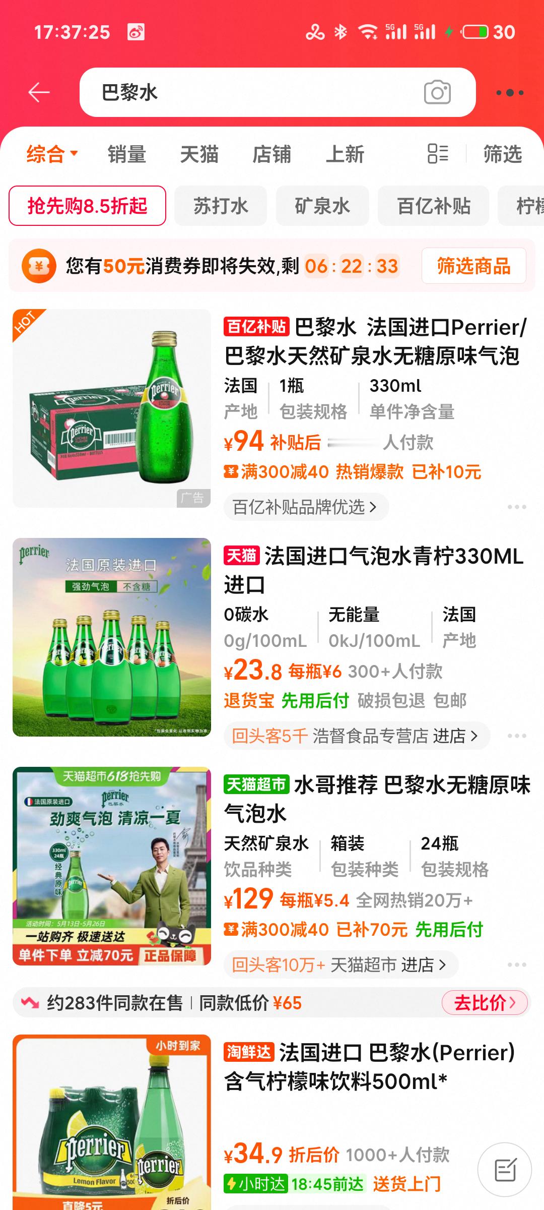 雀巢公司巴黎水丑闻调查报告公布 之前好像看到过这个牌子的气泡水，但是自己还没喝过