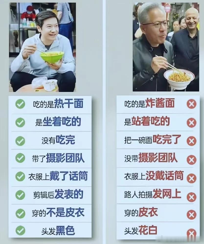 说雷军模仿的人，你们睁大眼睛看看，这里面的区别大了！说雷军模仿的人，你们有基本的