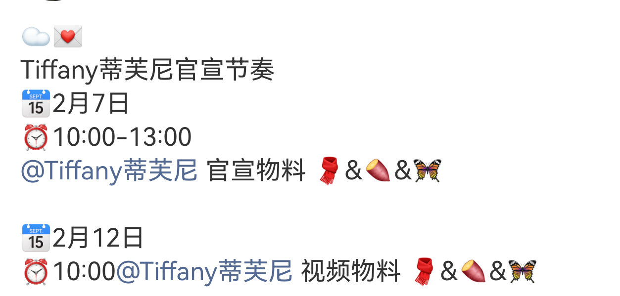 李昀锐蒂芙尼官宣节奏李昀锐蒂芙尼官宣预热 李昀锐好棒！ 李昀锐lin