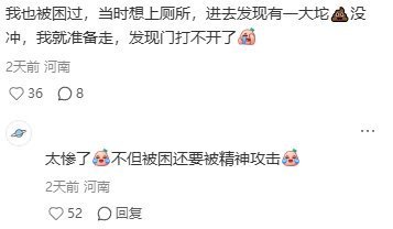 乘客被困高铁厕所10分钟感觉好苦 有点被熏醉了[捂嘴哭][捂嘴哭] ​​​
