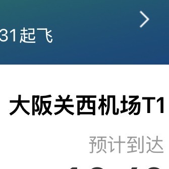 经历了三次取消之后 我默默放弃了我的东京东迪之旅………准备在大阪solo tri