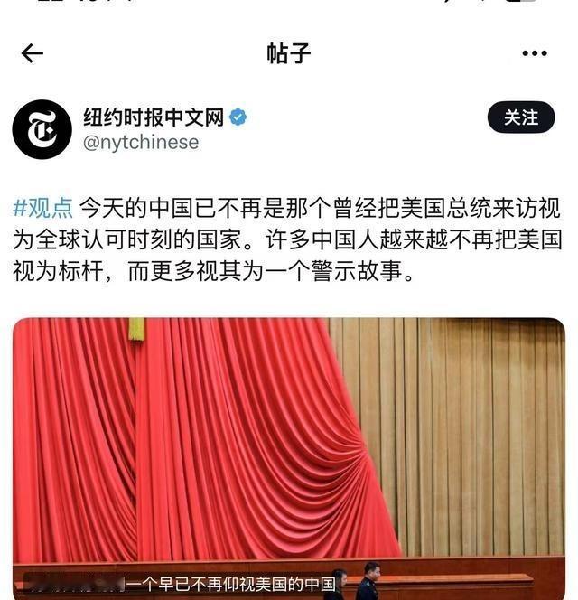 《纽约时报》曾发表文章，“特朗普将访问一个早已不再仰视美国的中国”。文章有两段这