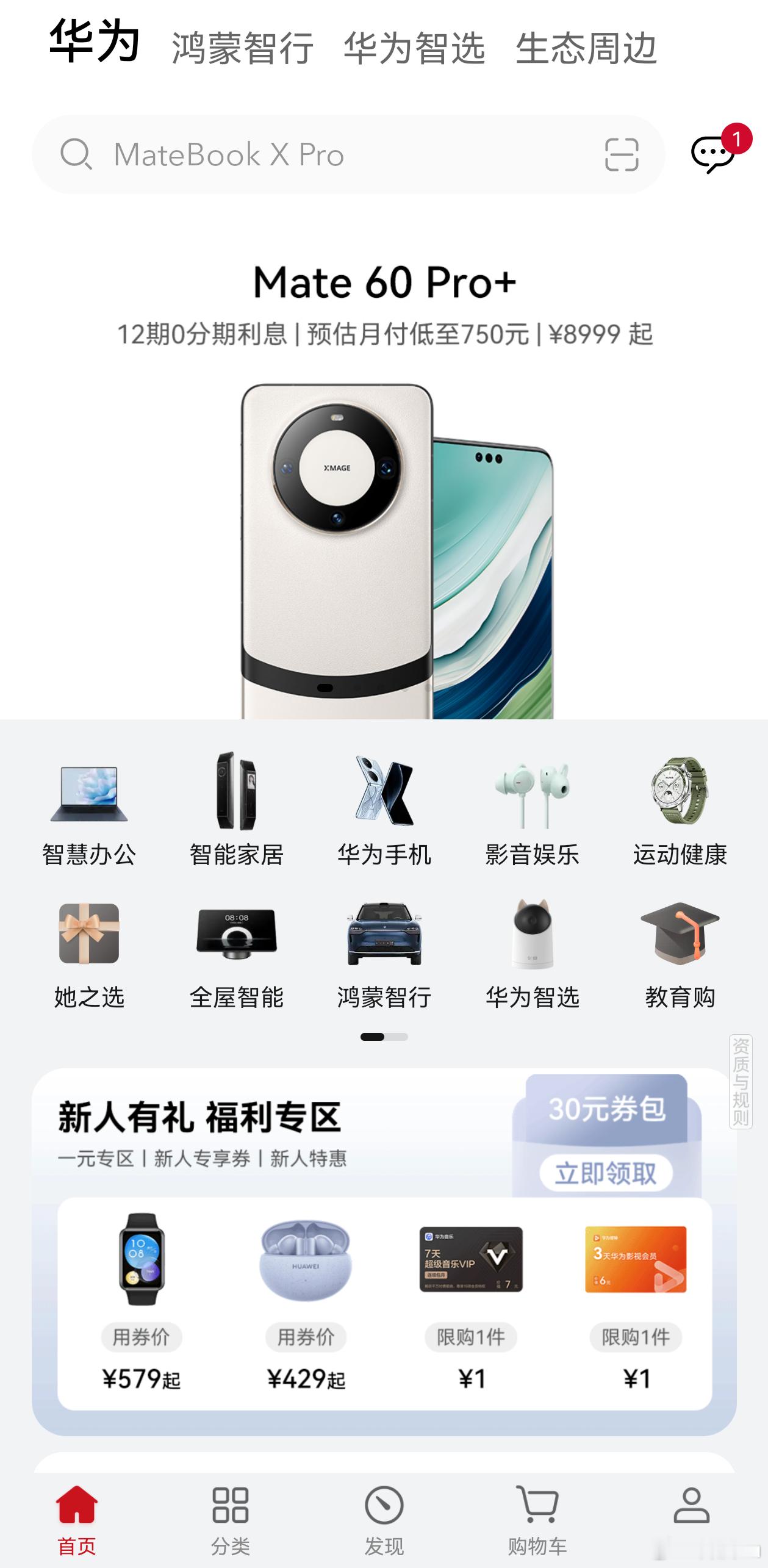 #华为P70或不举办发布会直接上线销售#以华为的热度和产品号召力，其实举不举办发