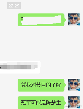 陈楚生歌王 我不懂唱歌，我还不懂节目嘛~[yeah] 陈楚生又是冠军~ 歌手排名