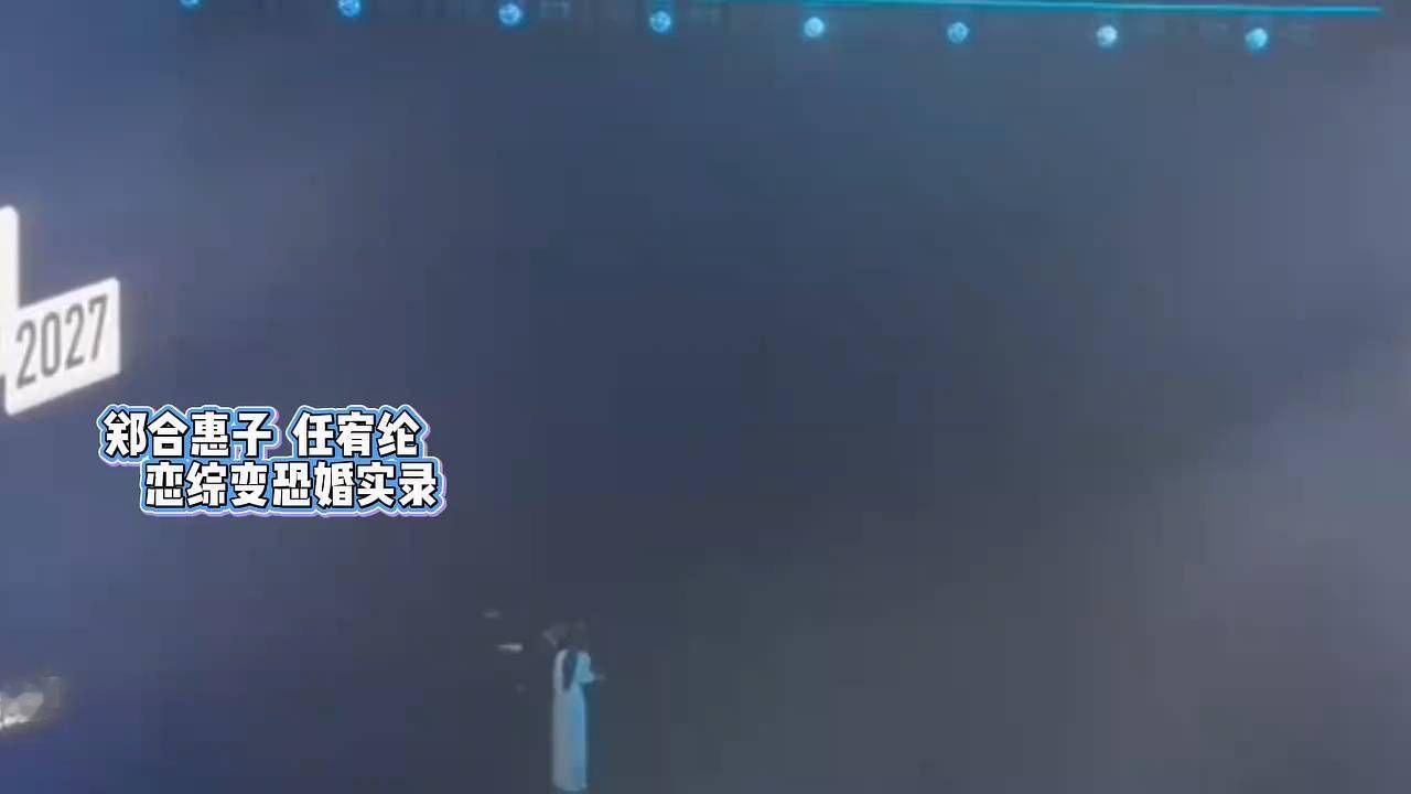 郑合惠子恋综被男友催婚，一句"谁提结婚我腿都软了"上演恐婚实录，网友：太真实了
