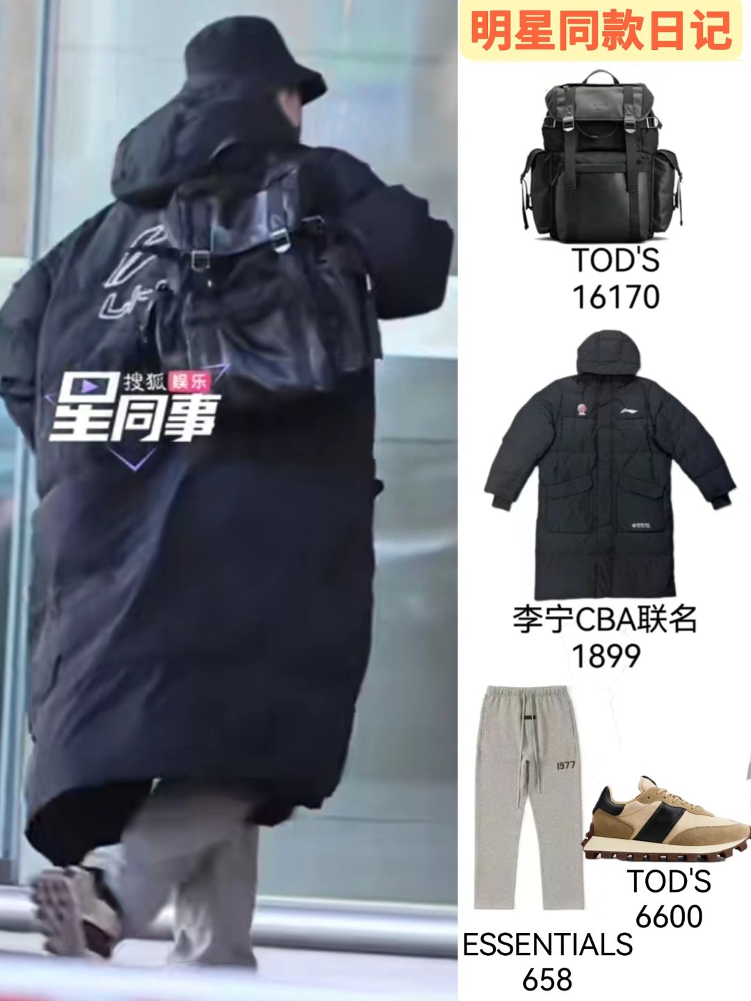 肖战回横店啦！感觉这件衣服焊身上了