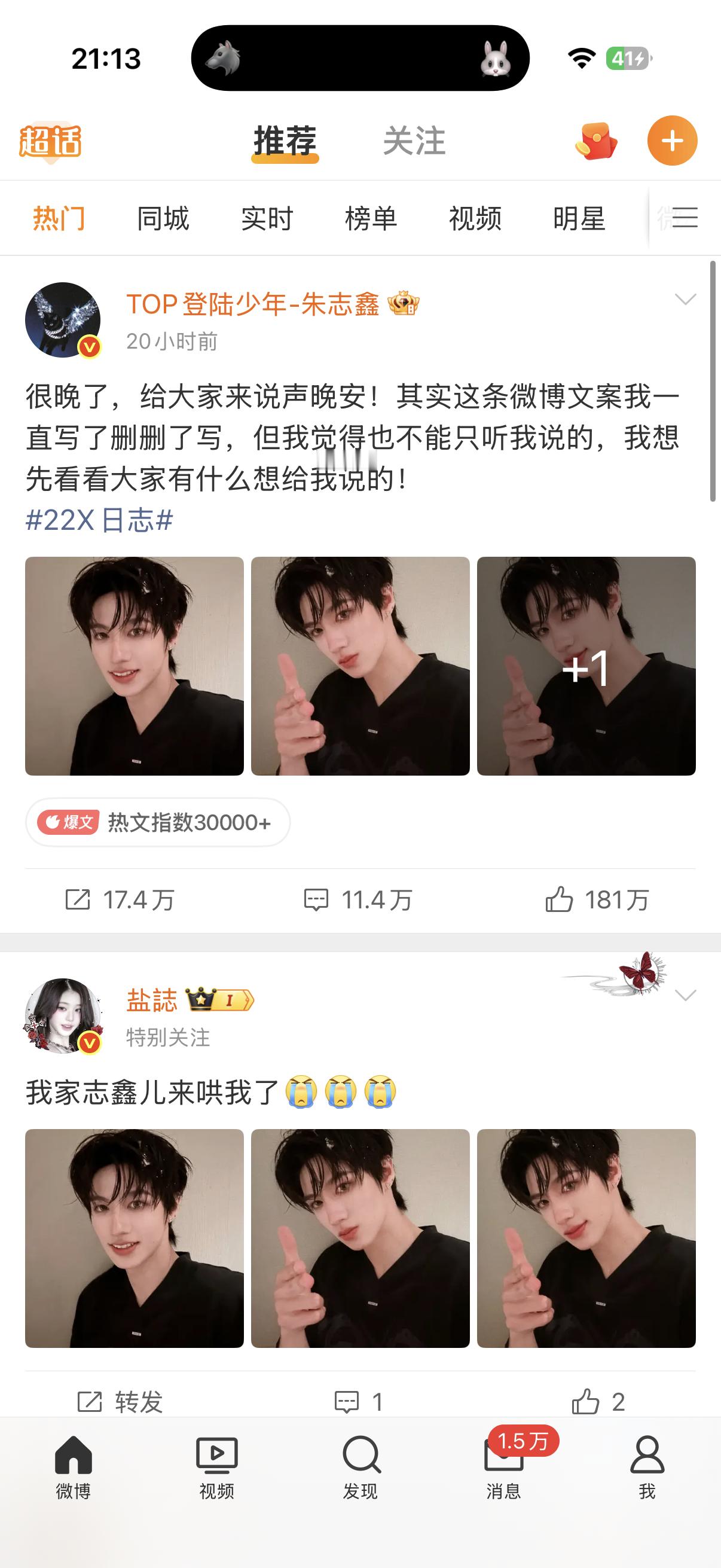 我喜欢这个推荐排版 