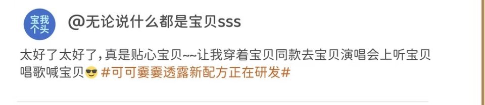 周深 啊啊啊啊啊哈哈哈哈哈哈哈无论说什么都是宝贝sss  明晃晃的吐槽米姐  宝