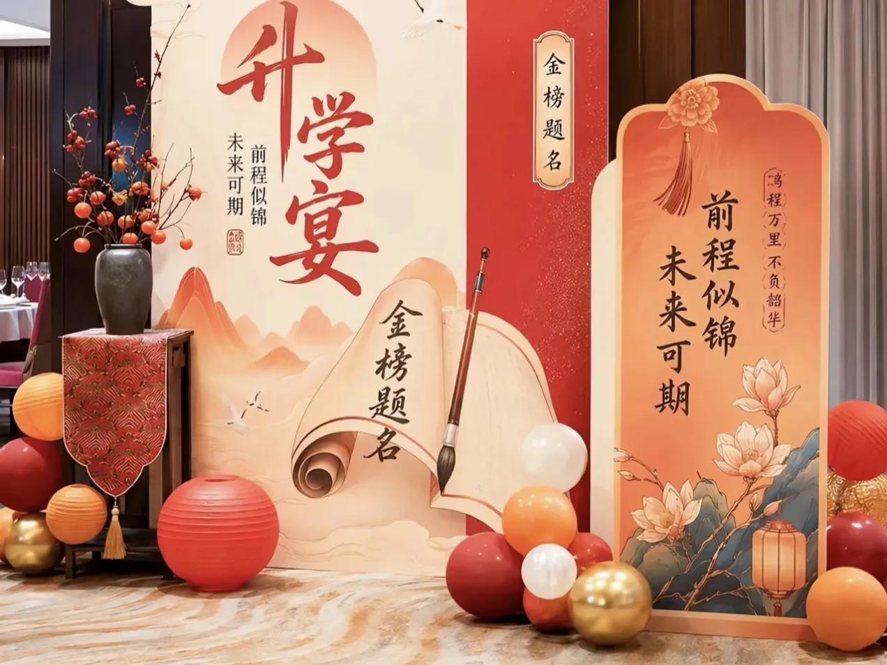 你会给孩子办升学宴吗？如果办升学宴，会出于哪种原因呢:①庆祝孩子考得好；②为了收