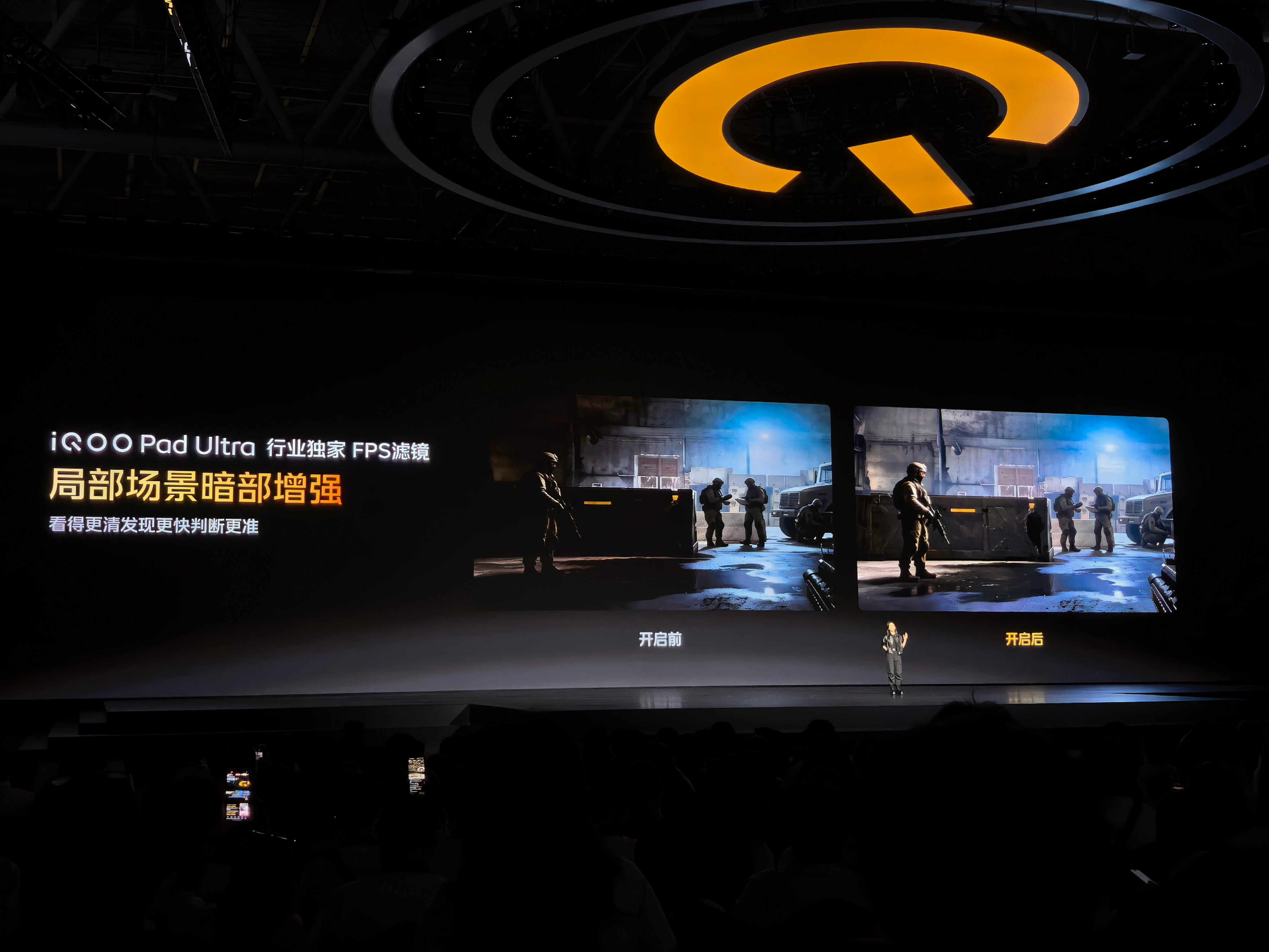 很好…用上iQOO Pad Ultra之后就能得到游戏内局部场景暗部增强（FPS