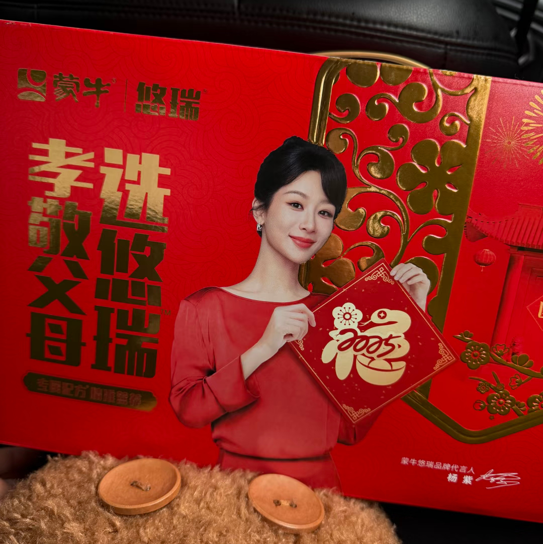 中秋杨紫用悠瑞骨力送鼓励孝敬父母选悠瑞  中秋的暖，是藏在奶粉里的“健康盾牌” 