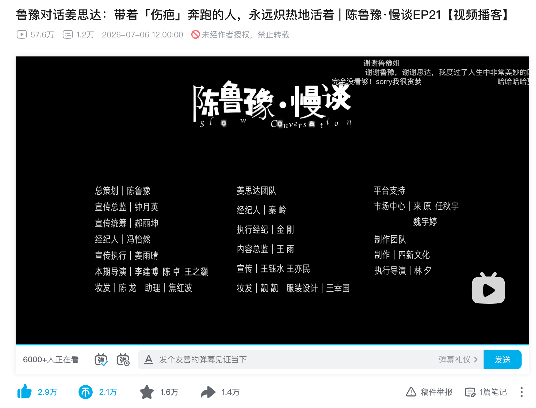 终于看完了蒽，连那个我都没看完……………… 小亮逐梦演艺圈