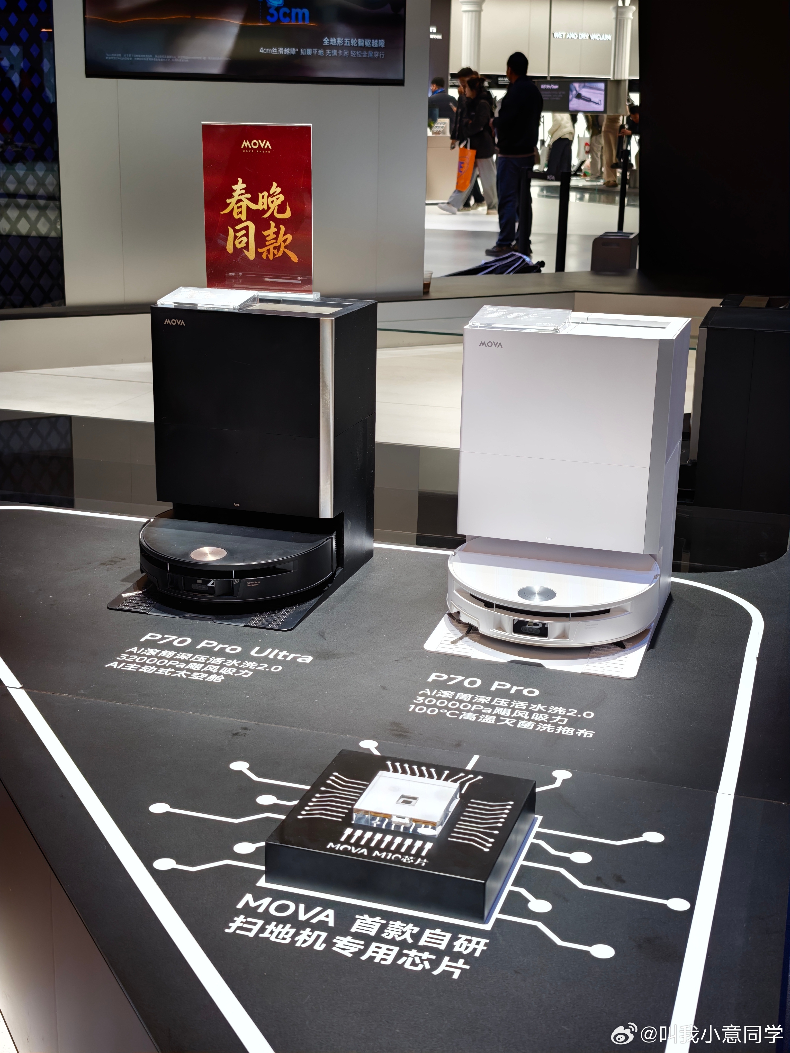 会飞的扫地机器人你见过吗？！这次AWE逛到MOVA展台属实把我震惊了。尤其是这个