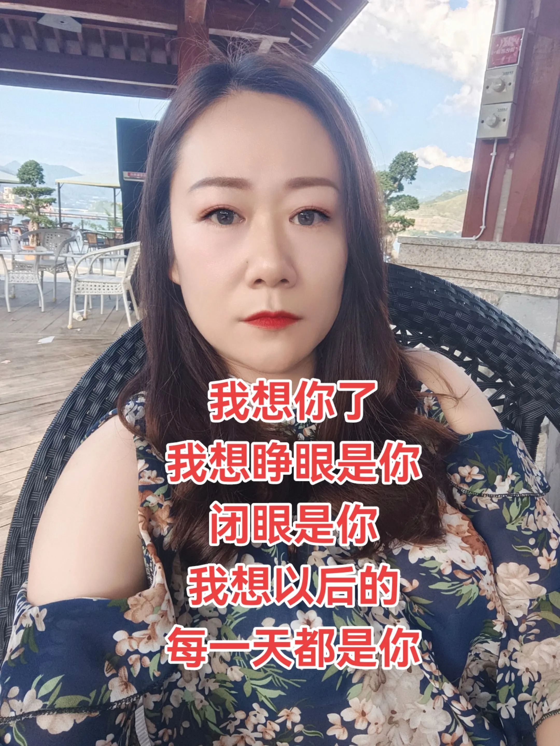 我想以后的每一天都是你，酒后更想你我唯一期待的就是和你见面