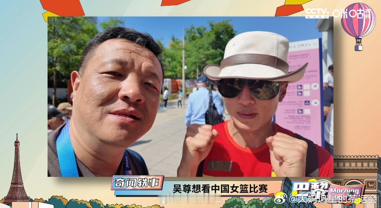 #网球赛场偶遇吴尊# 纳达尔铁杆粉丝吴尊今天现身赛场，真是让我们大家感觉到了非常