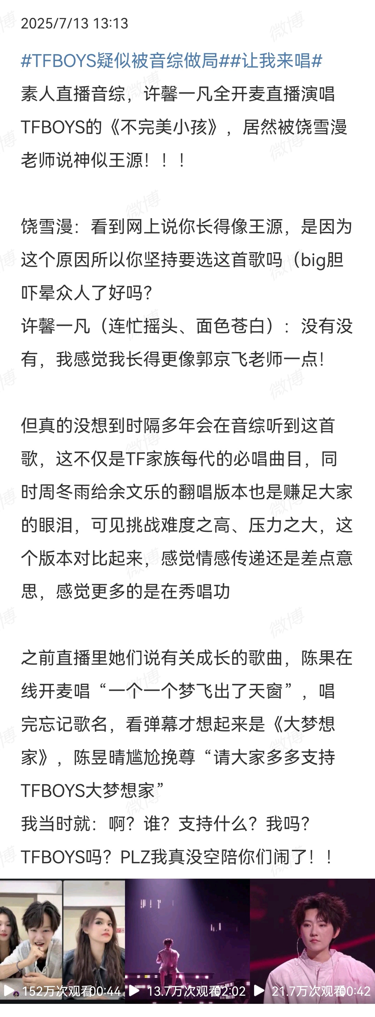 这是啥节目？ ​​​