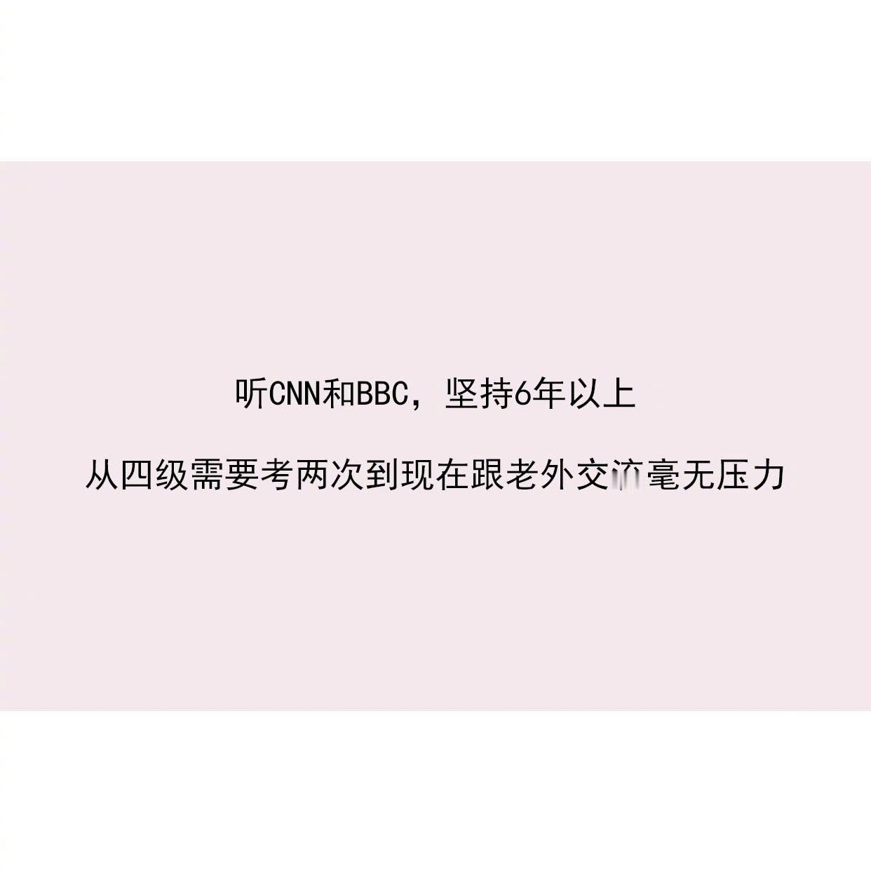 有哪些微不足道的事情坚持了三年以上，能够带来巨大改变！！！ 