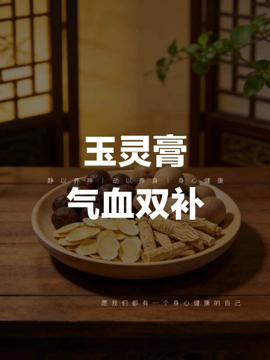 桂圆和它一起吃，一个补气，一个补血