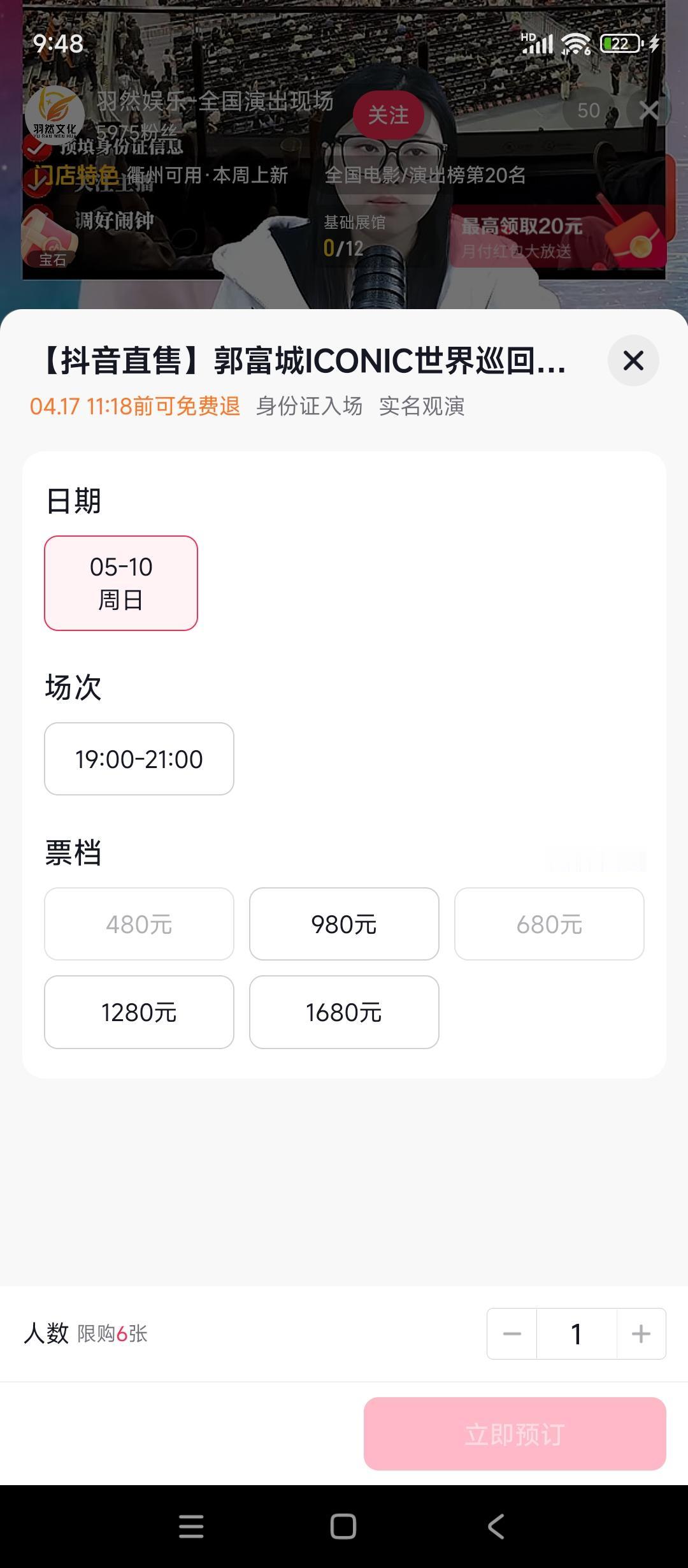 @唐泪 赶快支持啊，买票，真金白银支持下
你偶像郭富城抖音还在直播卖门票呢