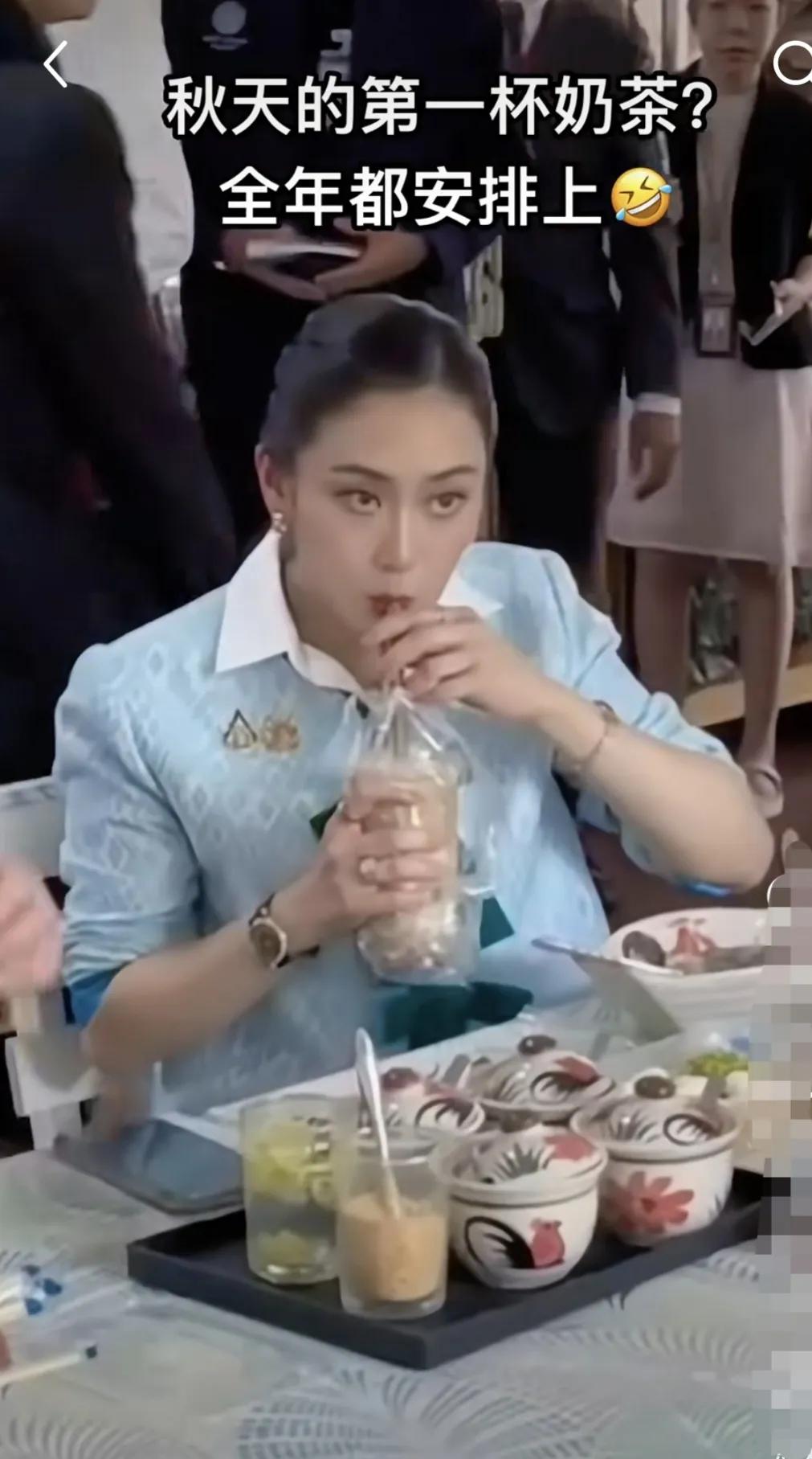 佩通坦不受暂停总理一职影响，日常生活一如既往的接地气：立秋到了，她喝到了秋天得第