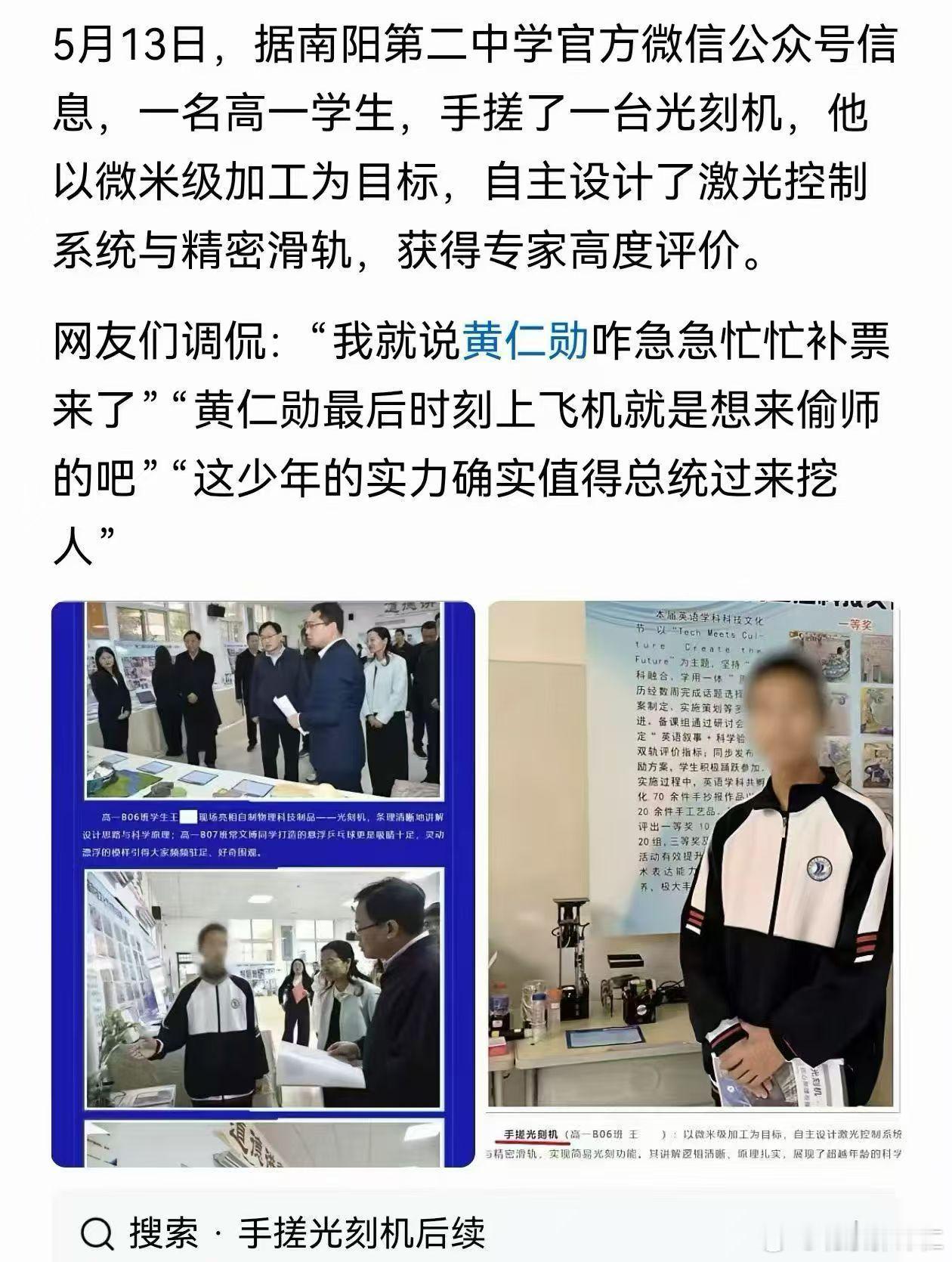 有志不在年高 无志空长百岁。只听说过手搓麻将，但没听说还有手搓光刻机的，如属真实