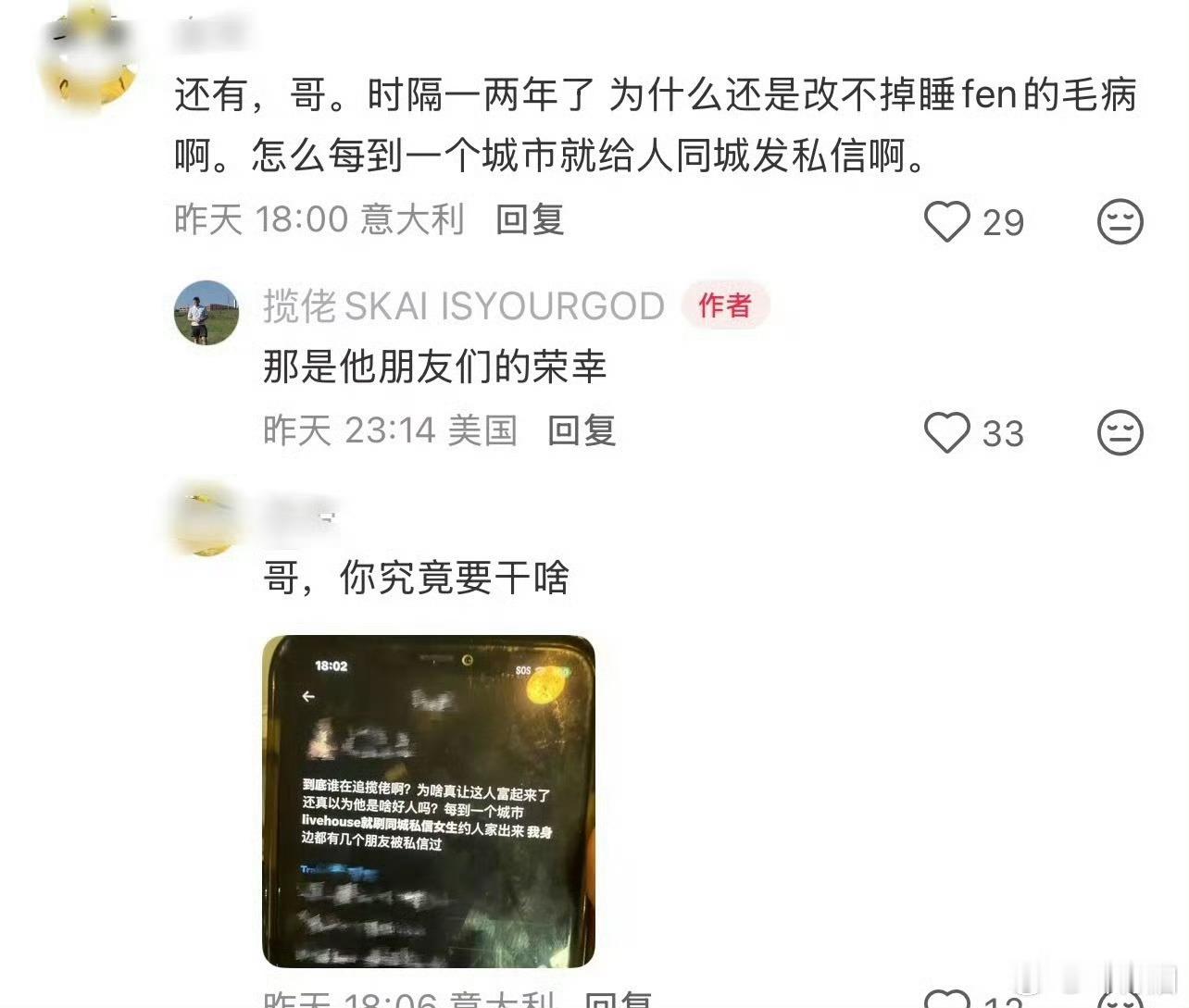 这样的也有粉丝 到底谁在追