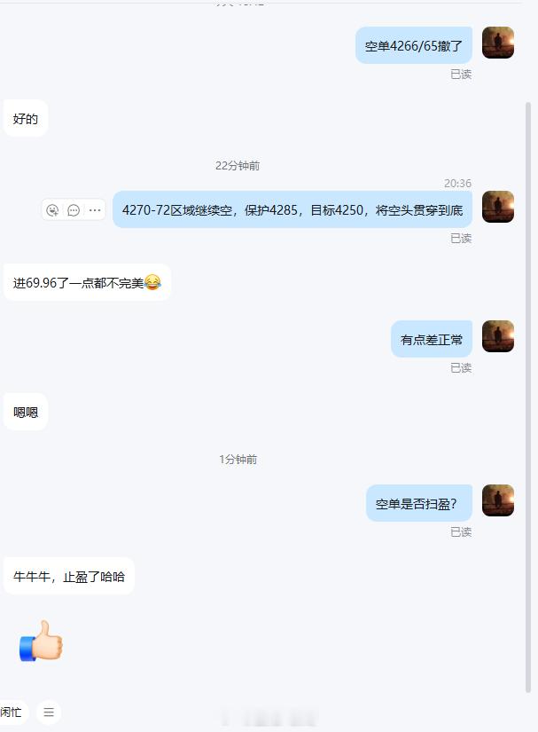 网页链接4270-4272参与做空再次摸顶下行，目标4250如期抵达！波段空单大