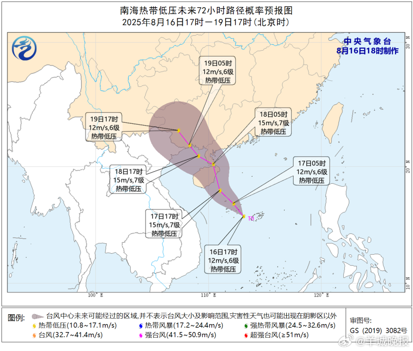【#准台风或于近日登陆琼粤沿海#】8月16日下午，又有一个热带低压系统在南海生成