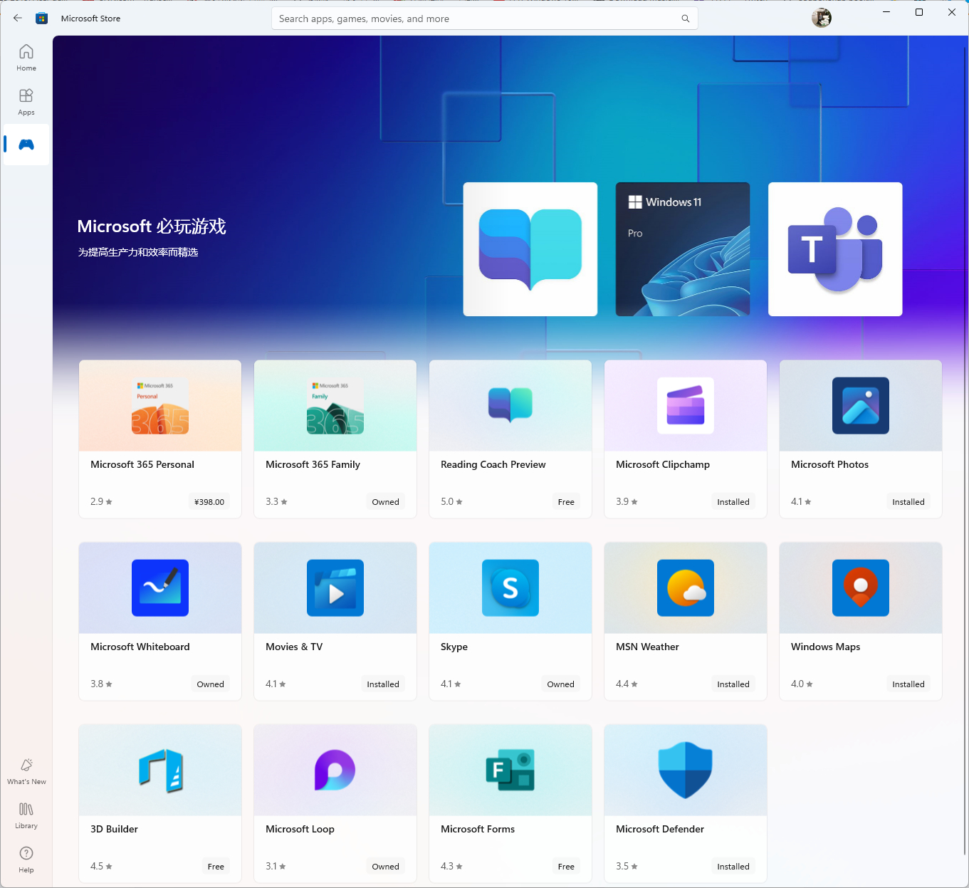 Microsoft 必玩游戏 [笑cry][笑cry][笑cry] ​​​