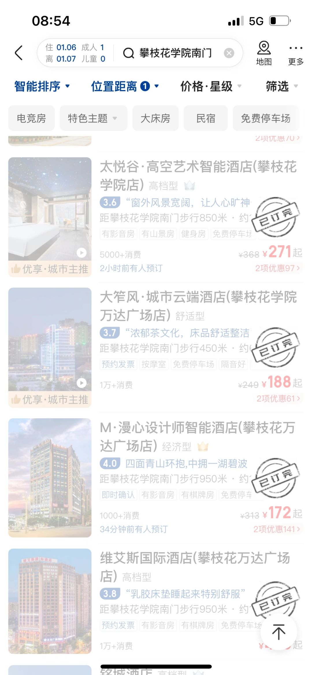 全城没有一间房了？只有睡公园了吗？