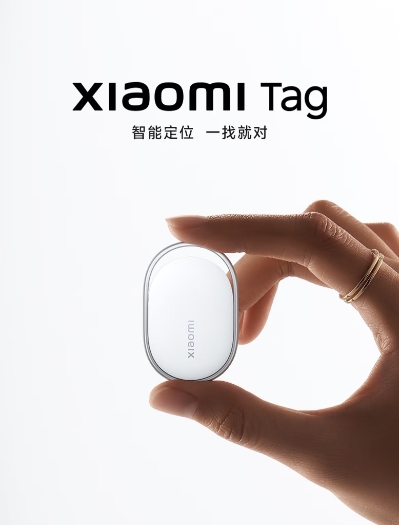 小米tag追踪器不仅可以和小米设备配对，也做到了，IOS系统配对。UWB版定位更