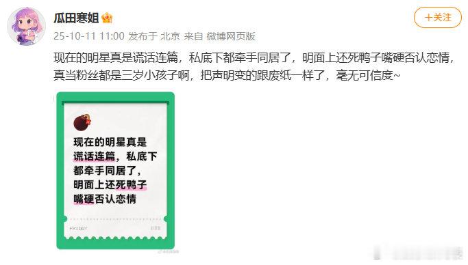 曝孟子义李昀锐同居 八卦媒体发文：现在的明星真是谎话连篇，私底下都牵手同居了，明