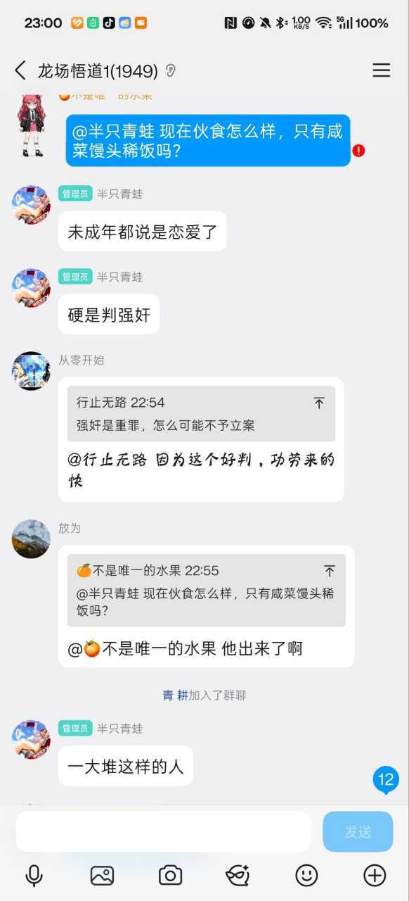 昨天提到的，龙场悟道两年半的半只青蛙出狱开了新书。他在粉丝群里说—— 