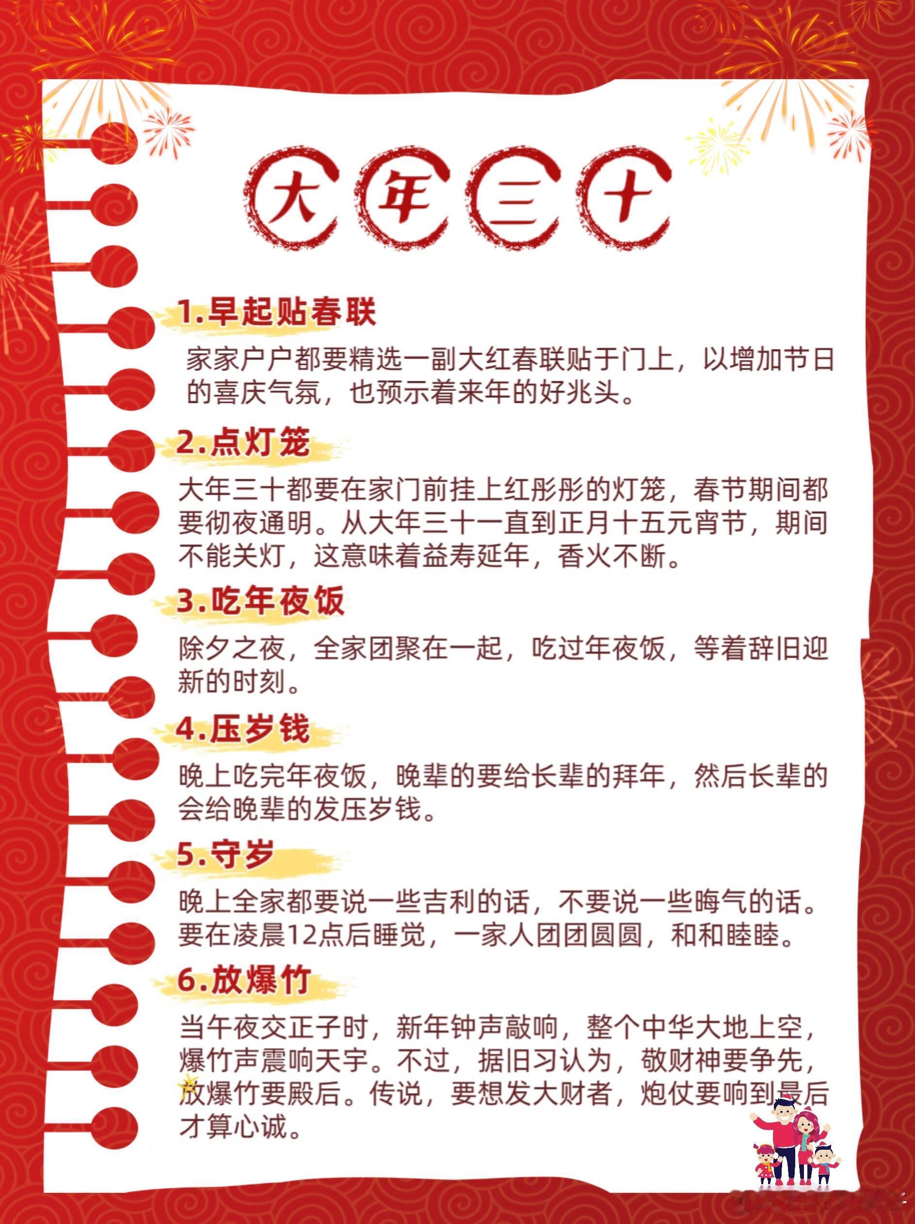 第一批回家的人正在重新定义新年  过年必须要做的三件事 没有什么事是非做不可，如