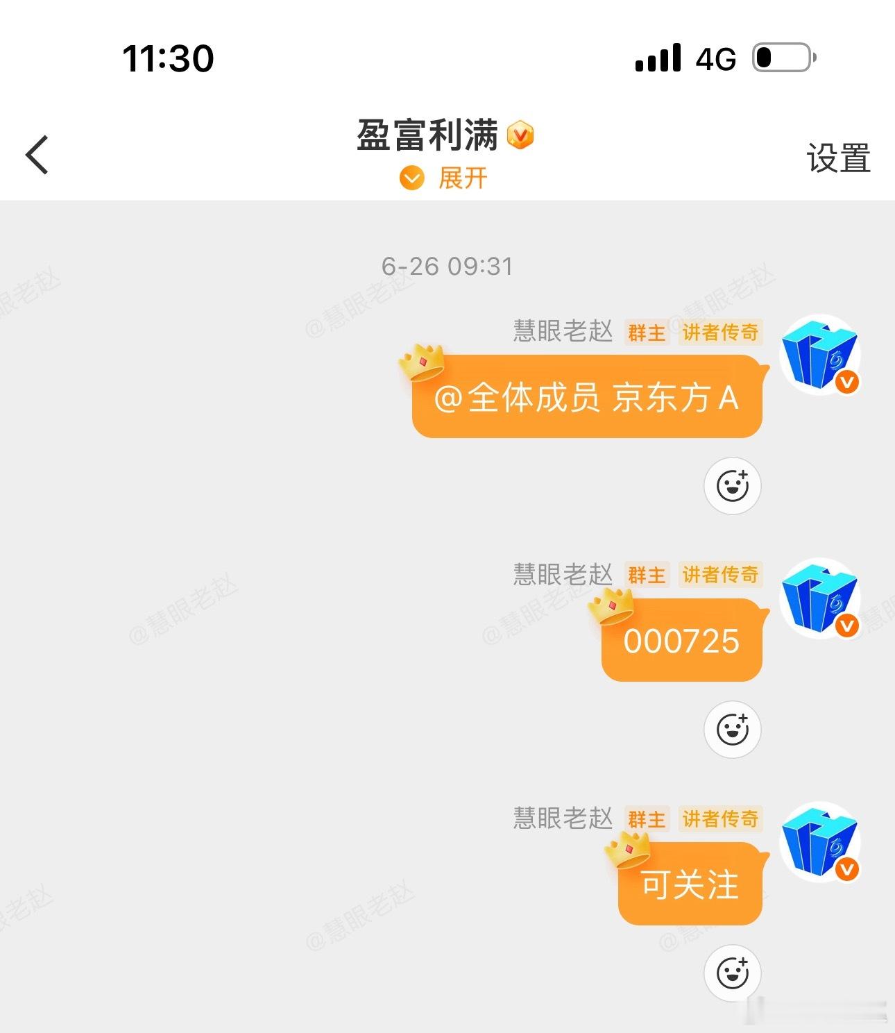 恭喜同车的兄弟朋友们，小赚十几个点了，这波福利感谢大家一路陪伴，支持。 