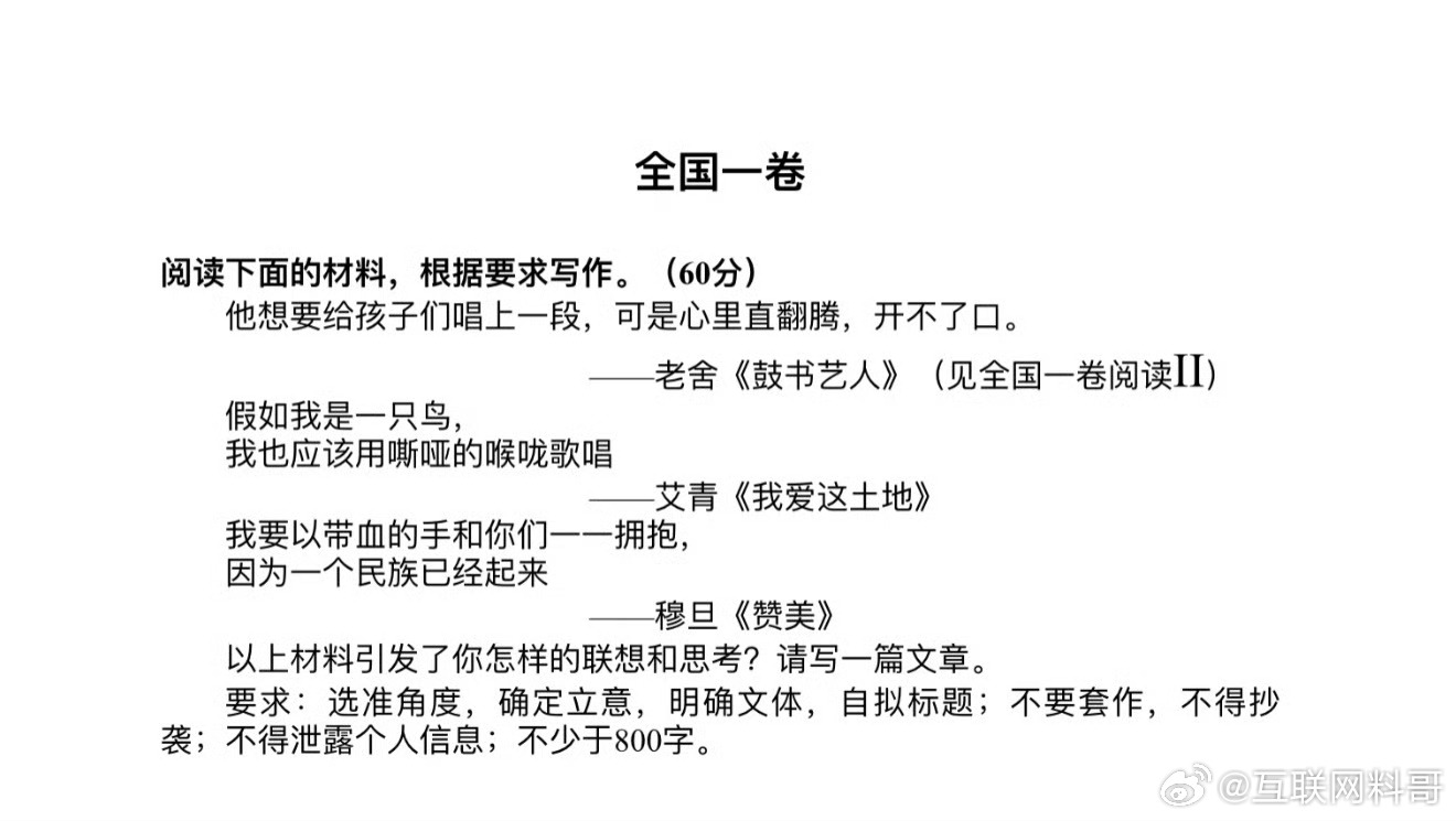 高考作文 为啥都说这个作文难，我看了，一点都不难啊！这不就是写爱国吗？？？ “想