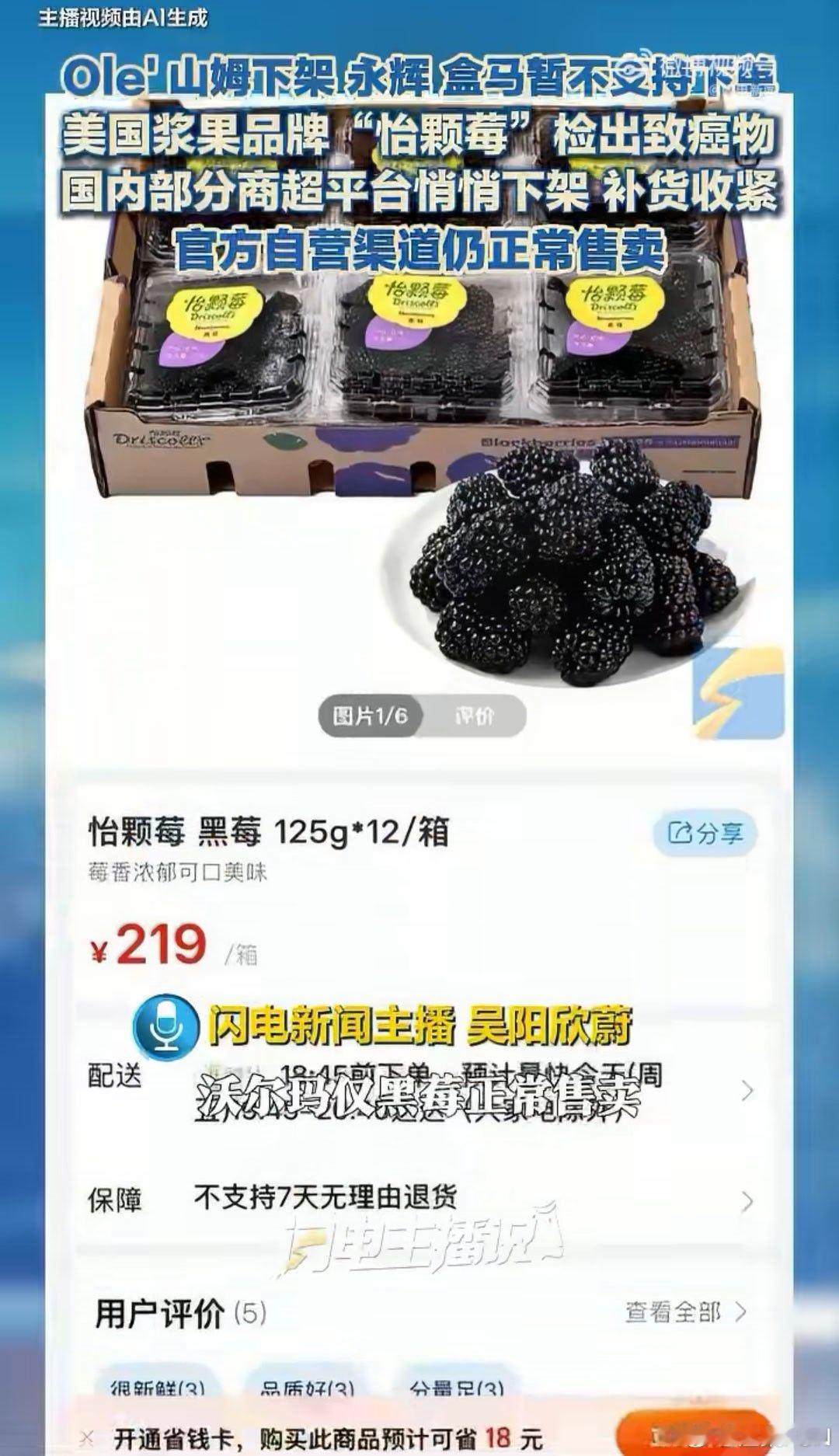 美国品牌怡颗莓检出致癌物 怡颗莓这事吧，前员工实名举报它家草莓检出致癌物，海外已