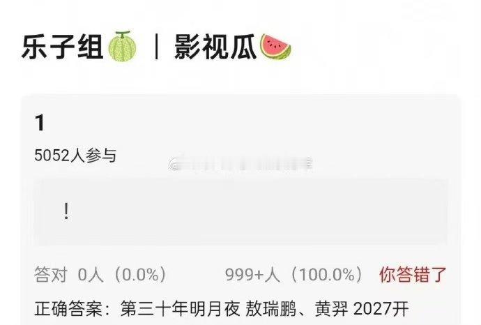 第三十年明月夜概念预告 又有一个新瓜，第三十年明月夜传的是敖瑞鹏和黄羿。如果是真