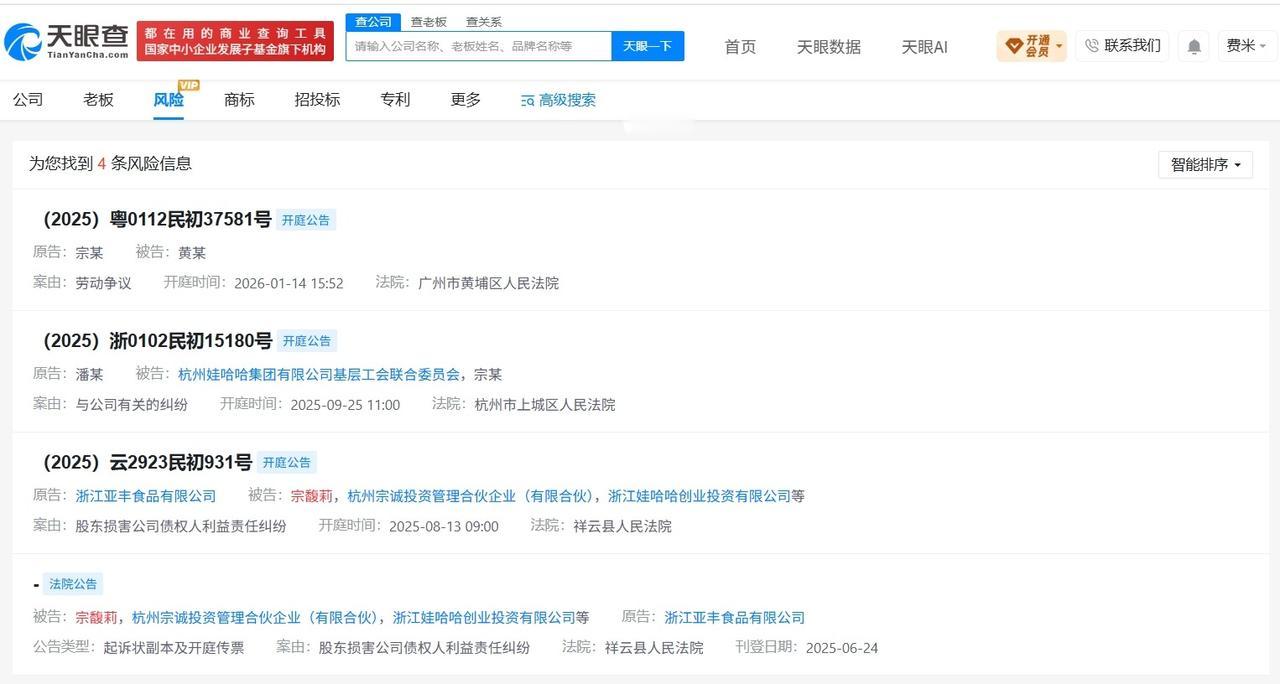 宗馥莉曾因损害债权人利益被起诉

宗馥莉曾被多方维权宗馥莉18亿美元资产被冻结
