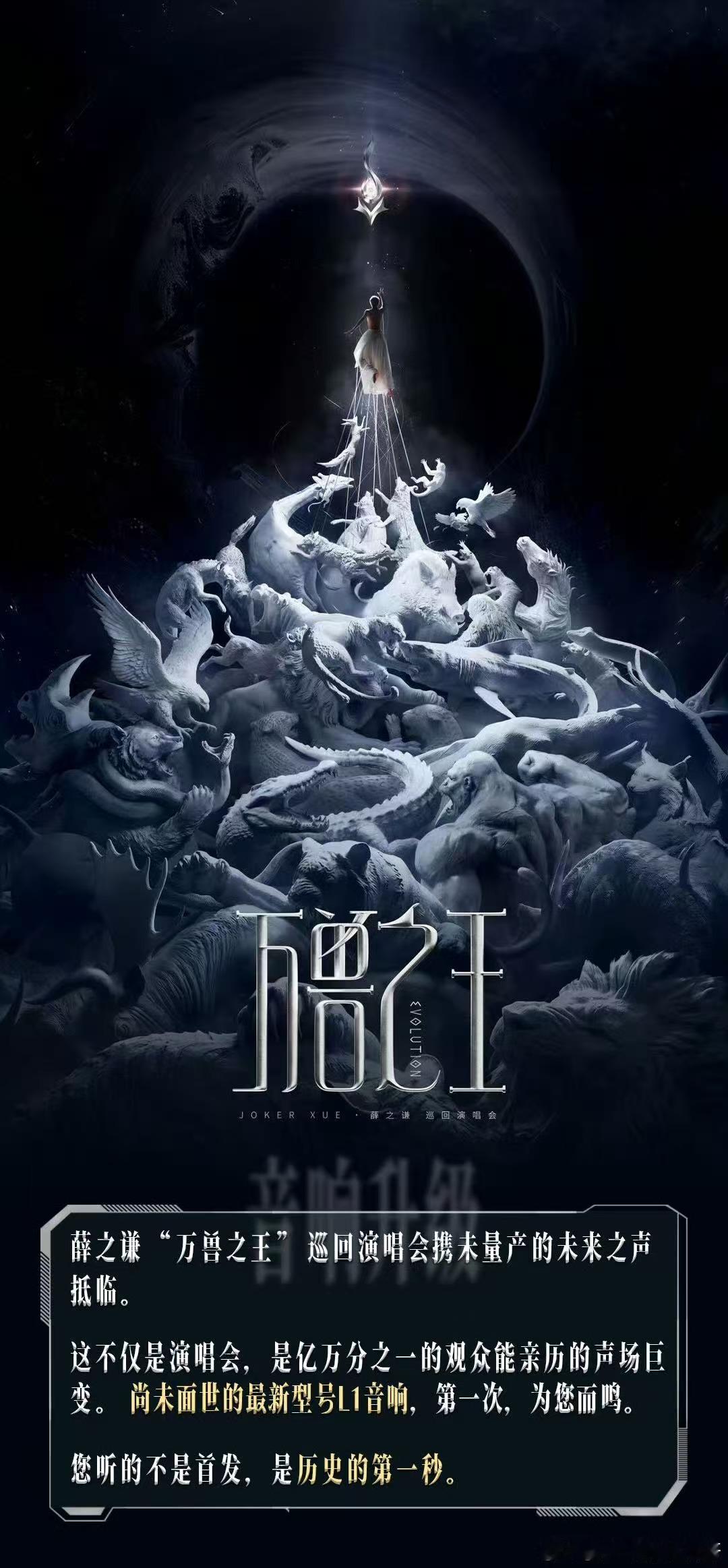 薛之谦四巡官宣长沙站 哇！薛之谦四巡长沙站官宣了！哥哥的演唱会就是一场狂欢盛宴，