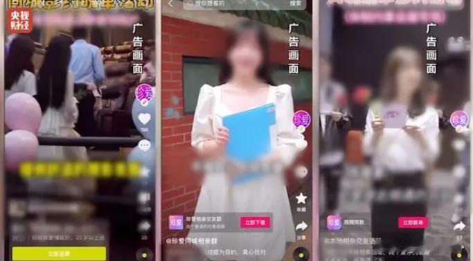 珍爱网道歉了，你们认可吗？那些被欺骗的人赔偿怎么不提呢？

3月15日晚上，央视